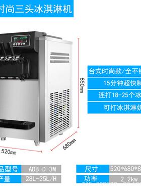 冰淇淋圣机堡商用全自动台式立式糕ABD-D-3A雪机代机汉店软质冰淇