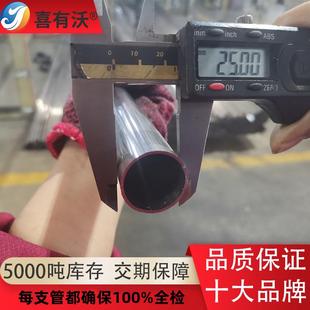 不锈钢装 工程管32m钢m35mm不锈304圆管饰河35堤景观护栏管激切光