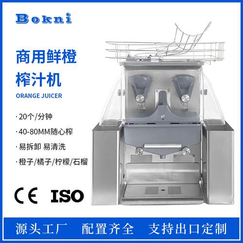 商用橙鲜榨汁机酒店餐设压VEI备果汁榨鲜榨饮橙汁机节省人工 Z08