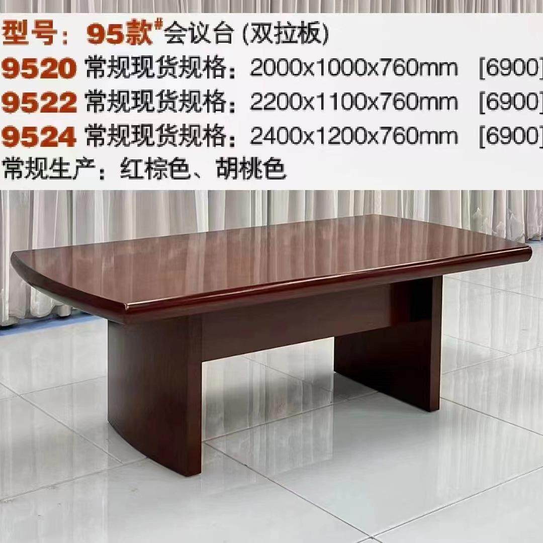 2.4米会议桌油漆贴实木无品牌/训皮小办公形会议台长方会议室型培