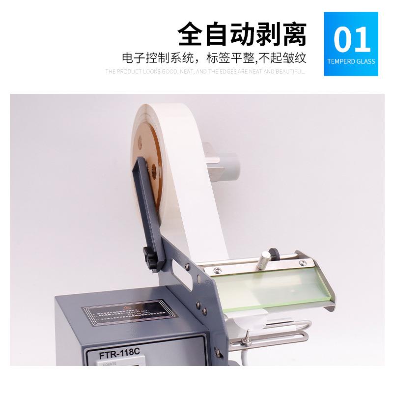 老款220V调速机机FTR-1NMJ18C自动透明光纤标签干剥离不电胶标签