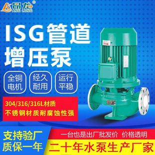 160管道泵 耐腐蚀离心式 IHG50 304不锈钢立式 加压泵 循环水泵三相