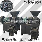 小型钢筋段压断机 煤压粉矿粉2021051型煤 铁粉铁销产挤出成型机