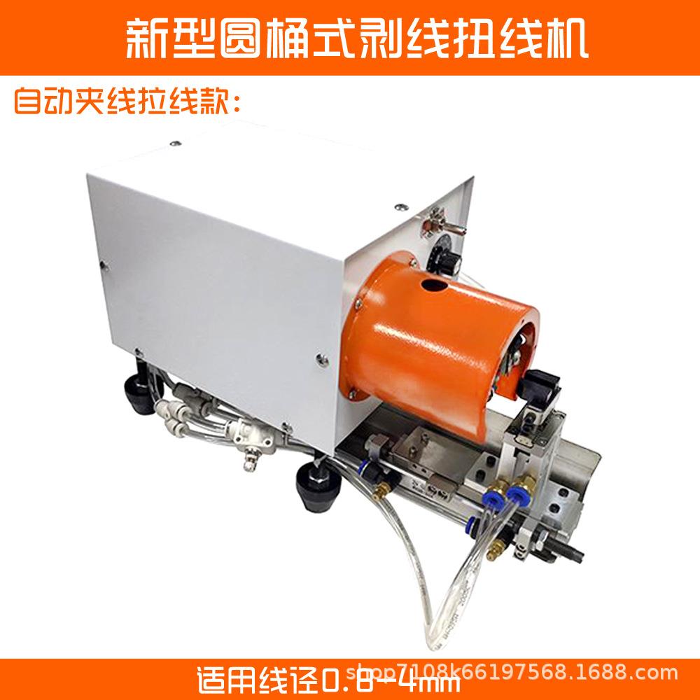 自动剥线扭线线小剥皮MY-19圆筒绞单根电子多芯机线铜丝搓线一型