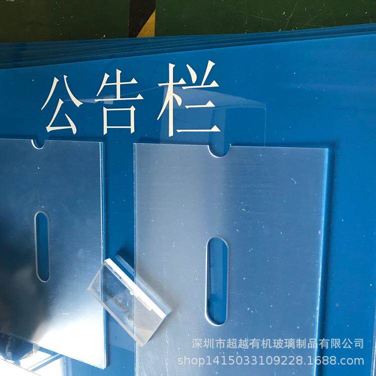 亚克力展示公告告示信栏广板告宣传栏小区卡物业息公示栏插602盒