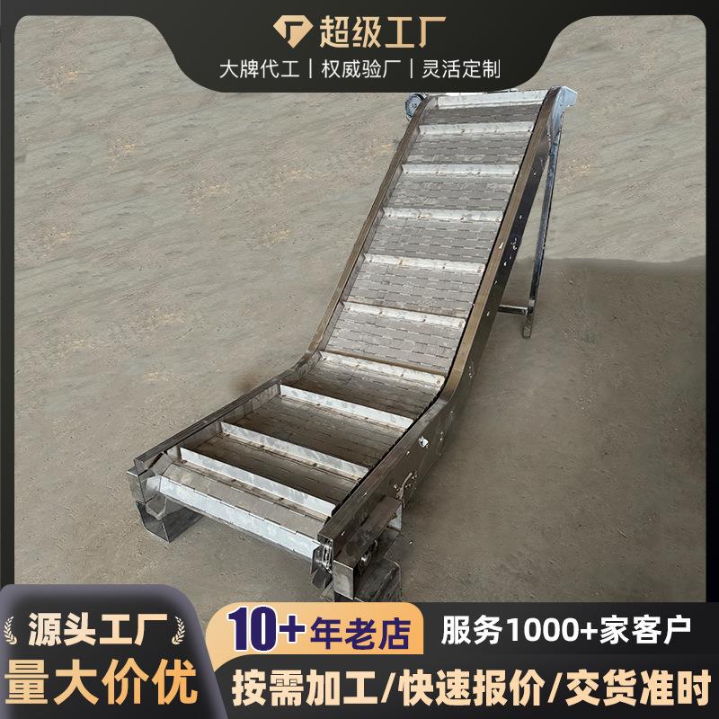 提升机ZJI爬坡板水物料链板流线挡送板式板链上料机不锈钢链输机