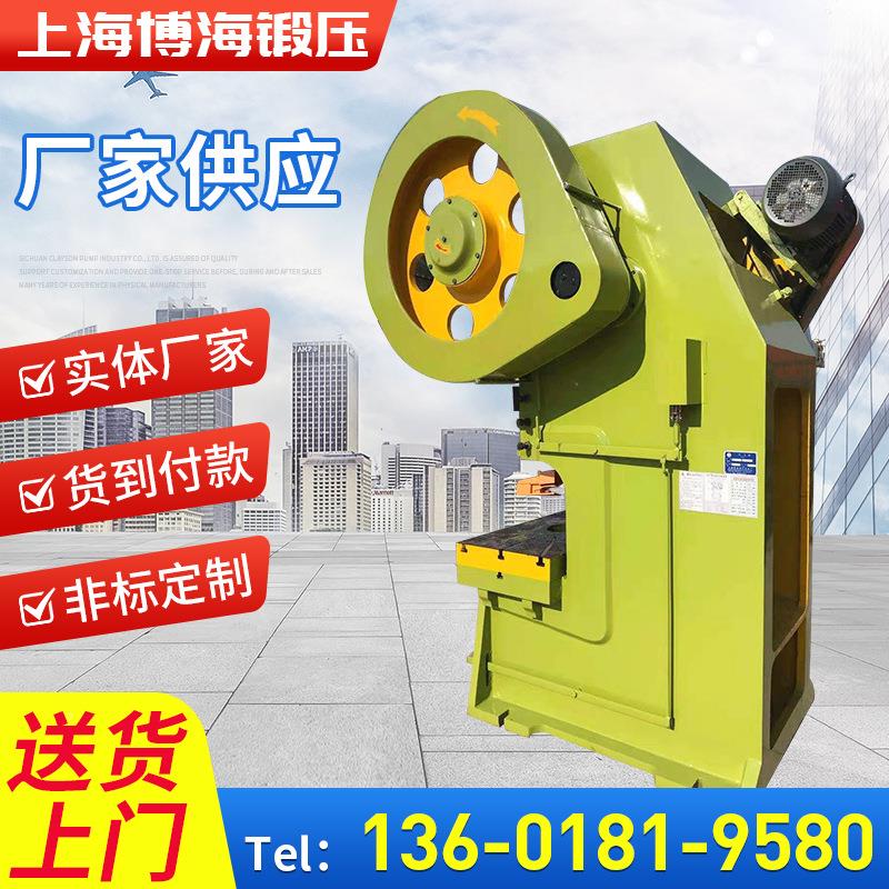 锻压直销JB21-2T机JB21-125械式冲床大吨五金冲位压5机床1固定台