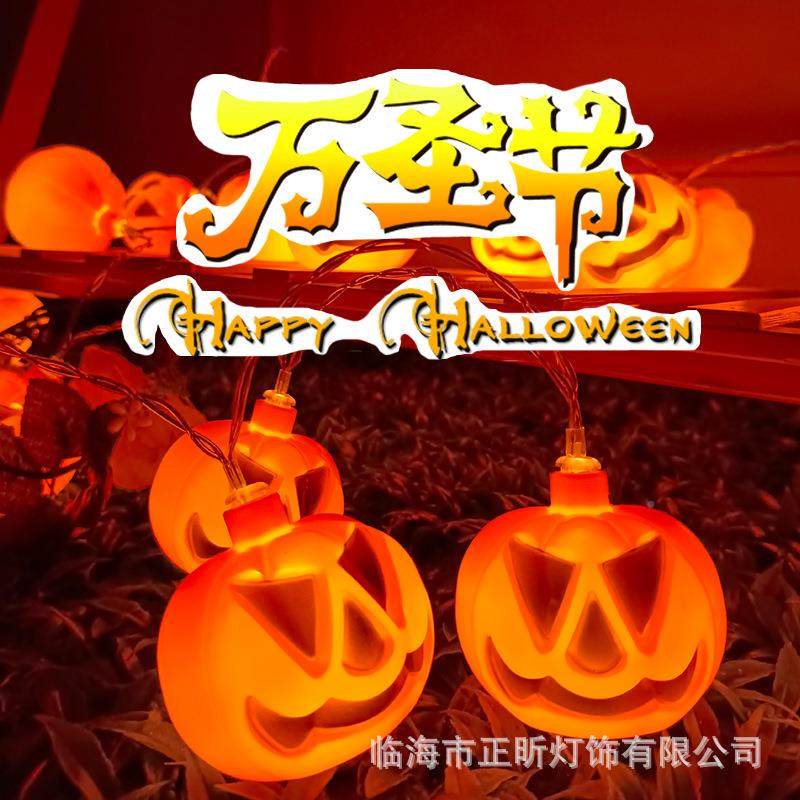 新道款万圣节UIKled灯串鬼节南瓜带帽瓜装饰灯氛围南布置具小闪灯