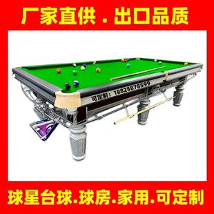 宁夏台X8球桌标准型银川鑫球石嘴山台球室厅商星吴忠台球桌球牌用