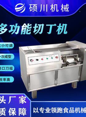 带皮冷冻丁XV五花连式切机微冻牛肉切丁机鸡肉鸭型脯35续0肉丁机