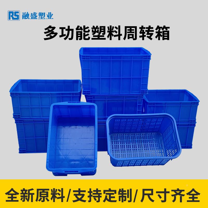塑料形周转箱 长方加塑胶工物流大业号仓库周XUR转筐 厚仓储塑料