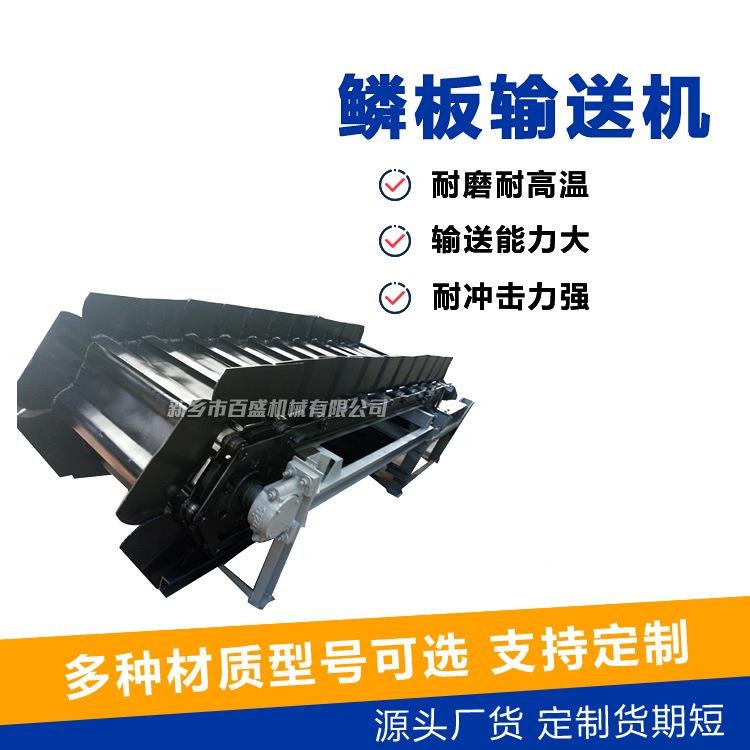 碎石用鳞板输制送机造BL800商产鳞板给料机机生厂家板不锈钢鳞机