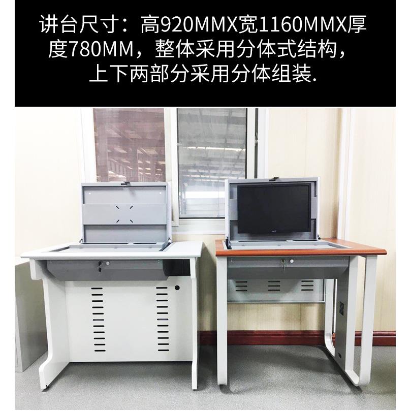 多FLS-01钢木组合媒台体讲台讲桌学校教室多功发能言主席台