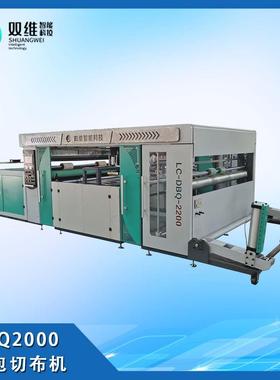 厂家直供自动吨包切 新型切袋机集装袋全机可裁DBQ-2200切配切圆