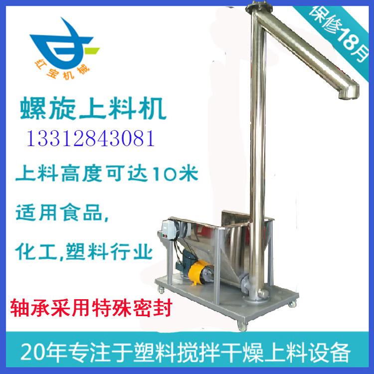 粉厂家末螺旋上料料机HBL-168料满即停21不锈钢塑料粉末螺旋0上机