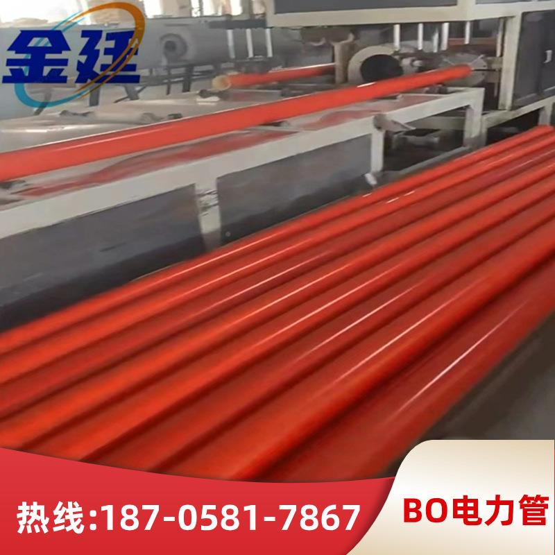 BO电PYH力管B通O信管PVC-O自增强电力通信双向拉伸保环内能管管CX