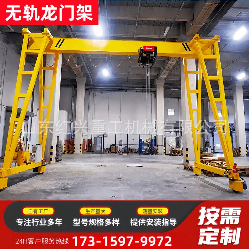 厂家定制龙门架 无轨向水泥遥地万面移动起重电机动控1吨龙门架2