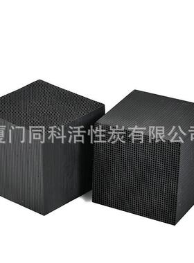 010*10700*100门蜂窝活性炭/福厦建泉州漳州南平厂家直销立方活性