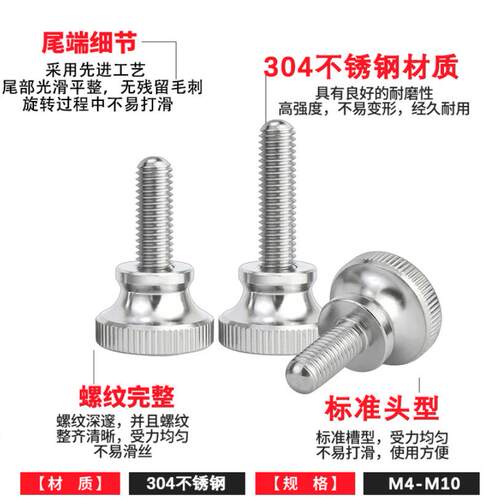 304不锈钢GB8M34弹手螺钉3M4M5M6M弓8M10高头扭滚花螺丝手拧螺栓