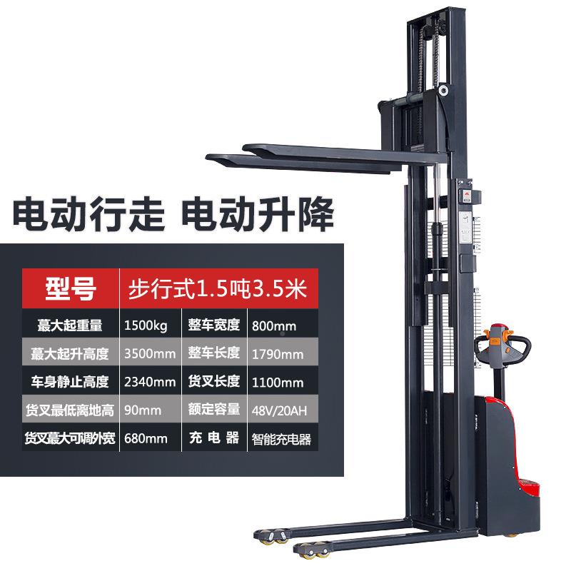 厂家直销步行米式电动1堆车.2035吨1.高6电动堆垛车步进式叉车可