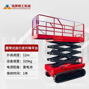 自高行走履带升降1平台一键调作平液压支腿空业车2米剪叉式升降机