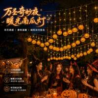 Halloween decorations: Pumpkin lantern strings, courtyard atmosphere arrangement, fabric pumpkin lanterns, waterfall ice lolly lantern strings, and hanging ornaments thumbnail 3