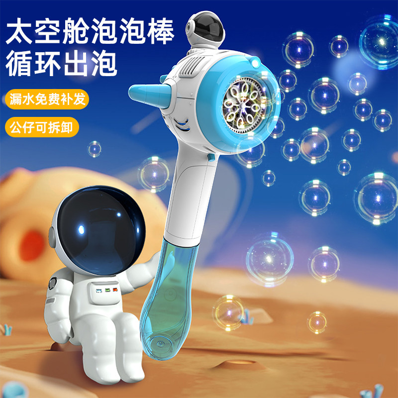儿童吹泡泡机网红全自动手持太空飞机电动枪棒玩具不漏水男孩女孩