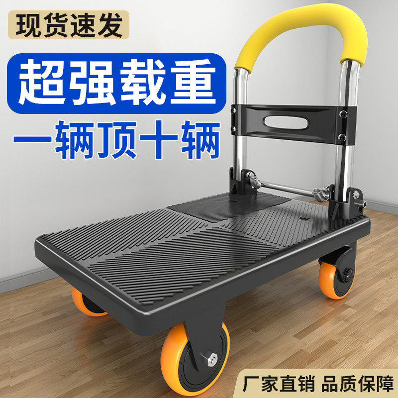 小推车拉货手推车可折叠便携搬运神器家用静音拖车快递平板车四轮