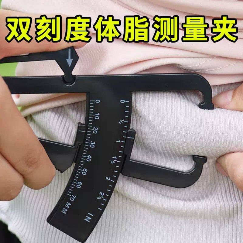 皮脂钳脂肪卡尺脂肪夹皮脂夹体脂夹体脂钳脂肪钳皮褶厚度测量计