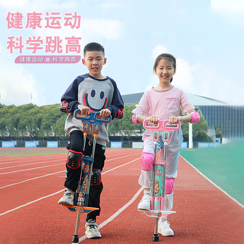长高训练器材儿童青蛙跳增高蹦蹦弹跳玩具小孩跳高运动跳跳杆神器