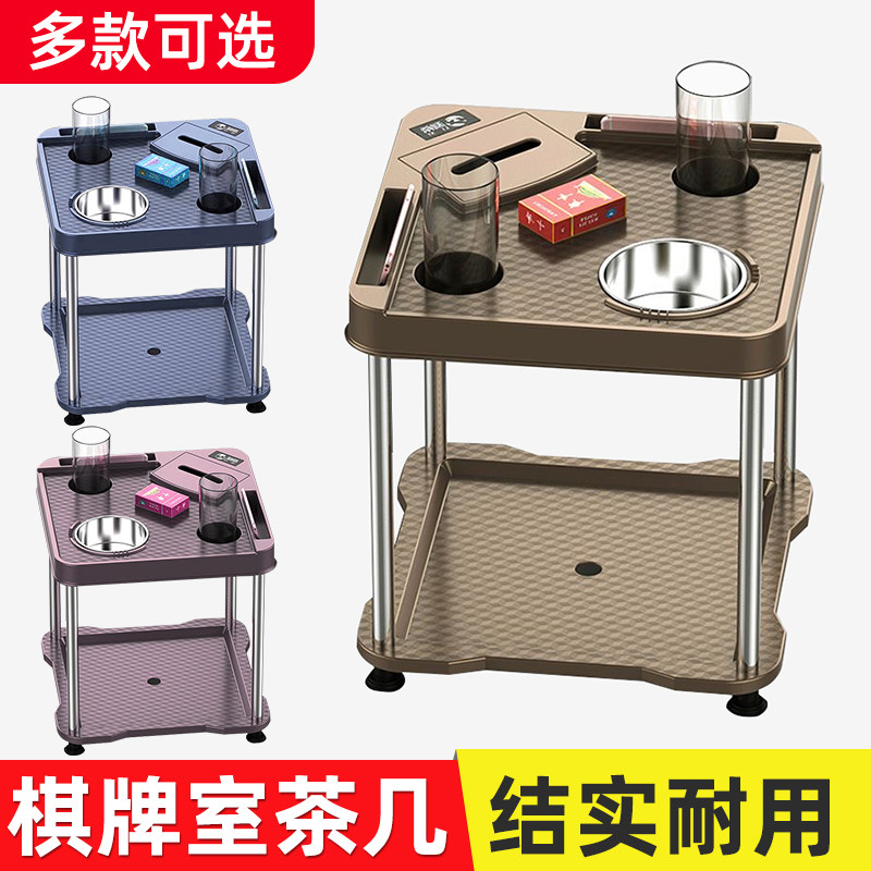 加厚麻将桌茶几茶水架烟灰缸棋牌室茶水架多功能麻将机茶几水杯架