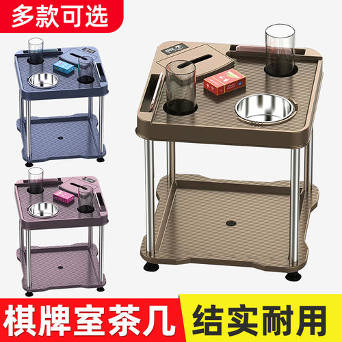 加厚麻将桌茶几茶水架烟灰缸棋牌室茶水架多功能麻将机茶几水杯架