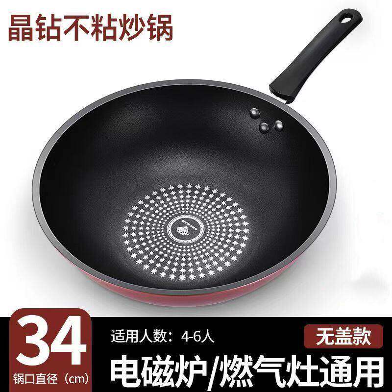 【德国不粘炒锅】炒菜锅不粘锅家用无油烟平底锅电磁炉燃气灶通用