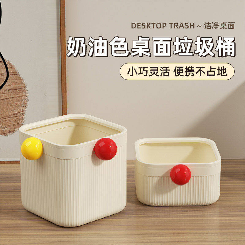 桌面上垃圾桶高颜值2024新款办公室家用带盖收纳小号可爱迷你纸篓