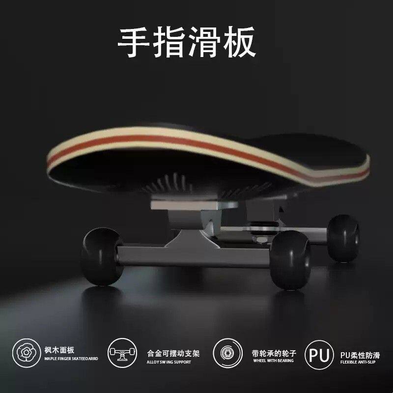 手指滑板迷你指尖双翘滑板创意指尖解压玩具枫木合金轴承青少年