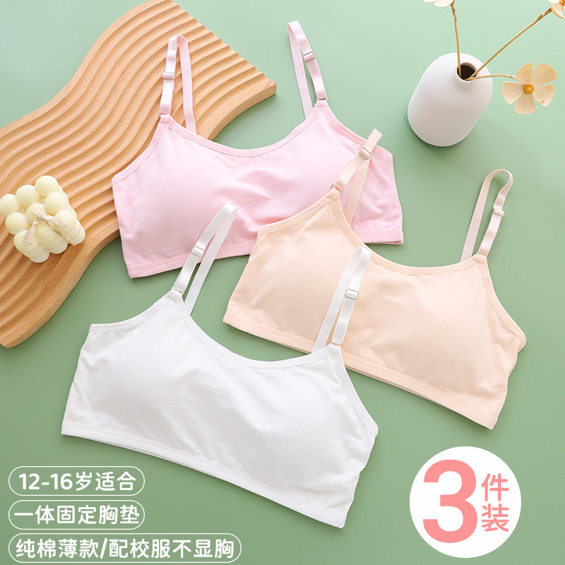 少女发育期纯棉文胸 薄款吊带小背心 学生棉质内衣2024新款