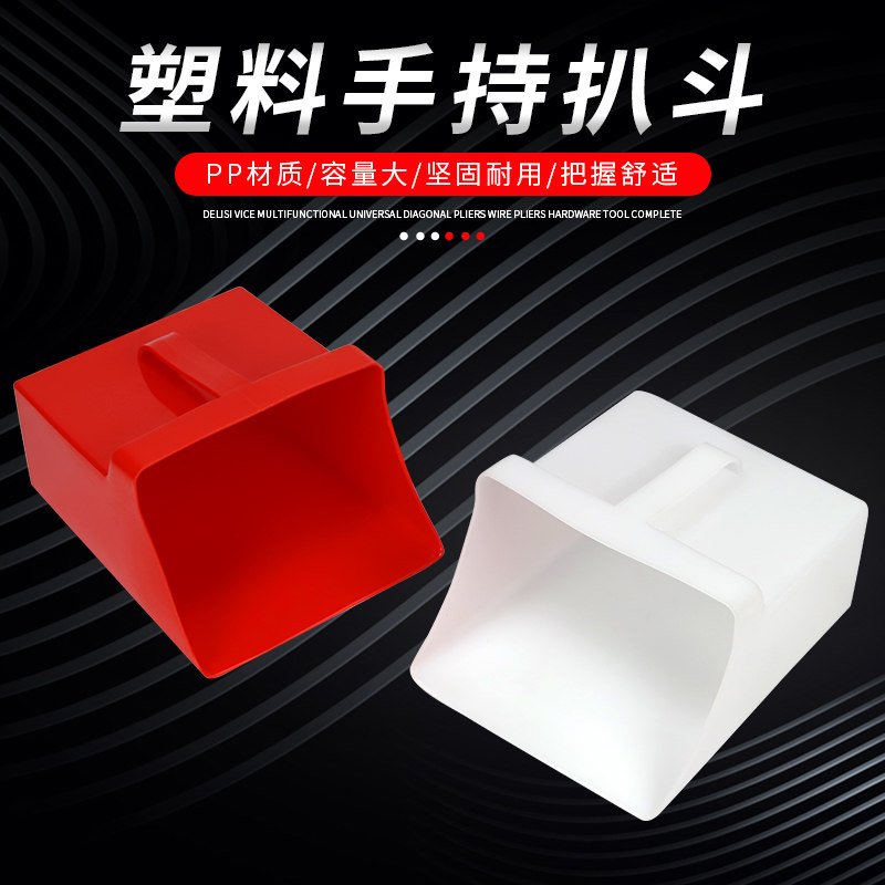 垃圾铲手持扒斗手拿簸箕撮子多用桌面铲拌料铲塑料小铲带手柄搓斗