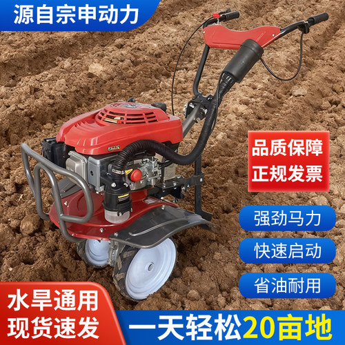 宗申动力汽油微耕机手扶旋耕机果园锄草农用开沟培土大棚起垄松土