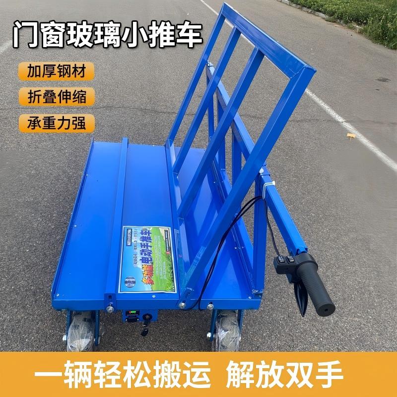 电动四轮新款工地拉板车推车电动拉玻璃折叠车运输车石膏板运板车
