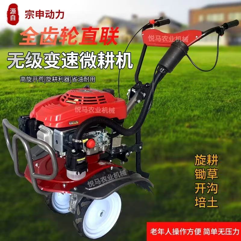 宗申动力汽油微耕机手扶旋耕机果园锄草农用开沟培土大棚起垄松土