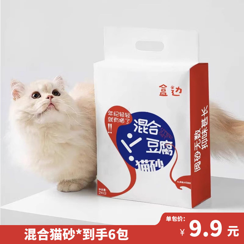 盒边猫砂豆腐砂无粉尘除臭奶香宠物用品膨润土混猫沙可冲厕包邮