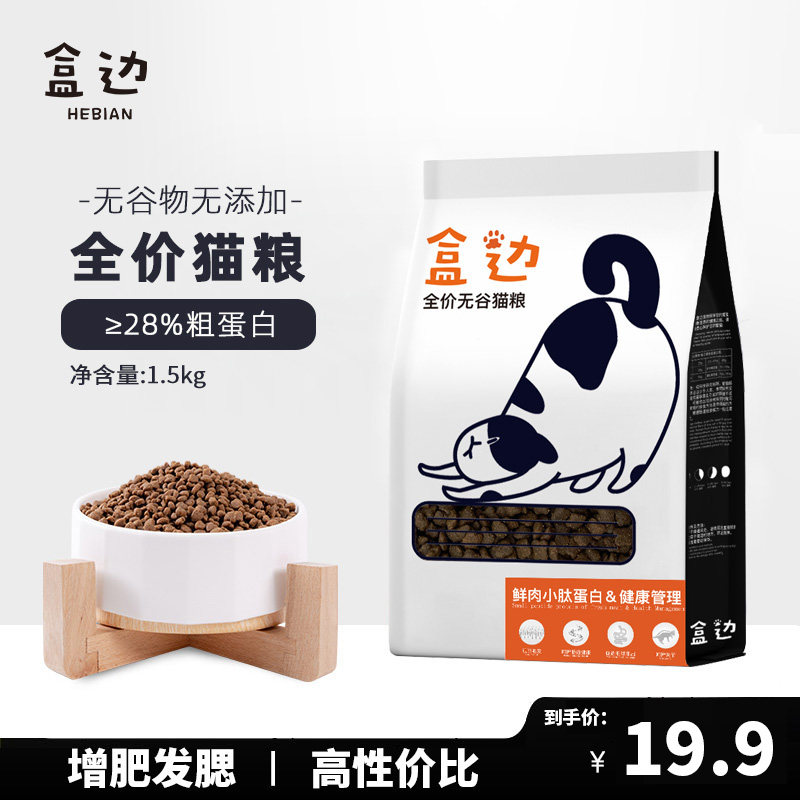 盒边无谷猫粮成猫幼猫主食鸡肉流浪猫咪通用全价全期烘焙猫粮属于什么档次？