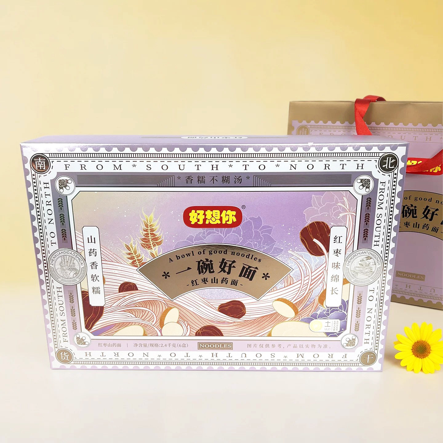 好想你红枣山药面400g*6小盒面条挂面儿童辅食铁棍山药面条特产