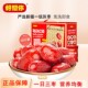 盒 好想你_每日红枣840g 新疆特产奶枣原料大枣灰枣即食礼盒装