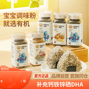 【活动】秋田满满猪肝粉芝麻虾皮牡蛎海苔调味料送宝宝婴幼辅食谱