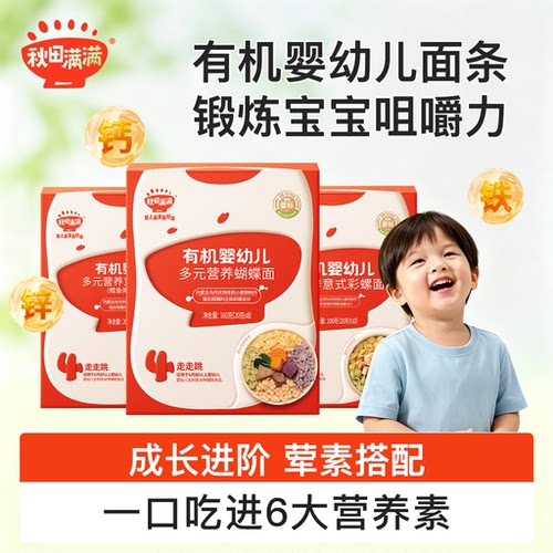 趣味造型面儿童幼意面宝宝面条