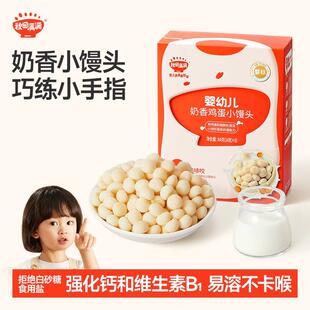 秋田满满小馒头婴幼儿无食用盐添加婴儿零食送儿童宝宝婴儿辅食谱