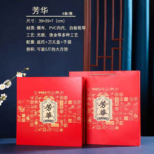 新款书型盒红色中秋礼品空盒子 创意手提2/3/5斤大饼橙色月饼盒