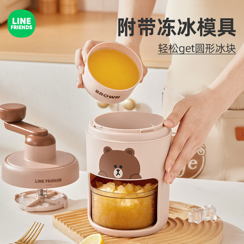 LINE FRIENDS刨冰机手动家用小型雹冰机摆摊手摇破冰制冰沙刨冰机