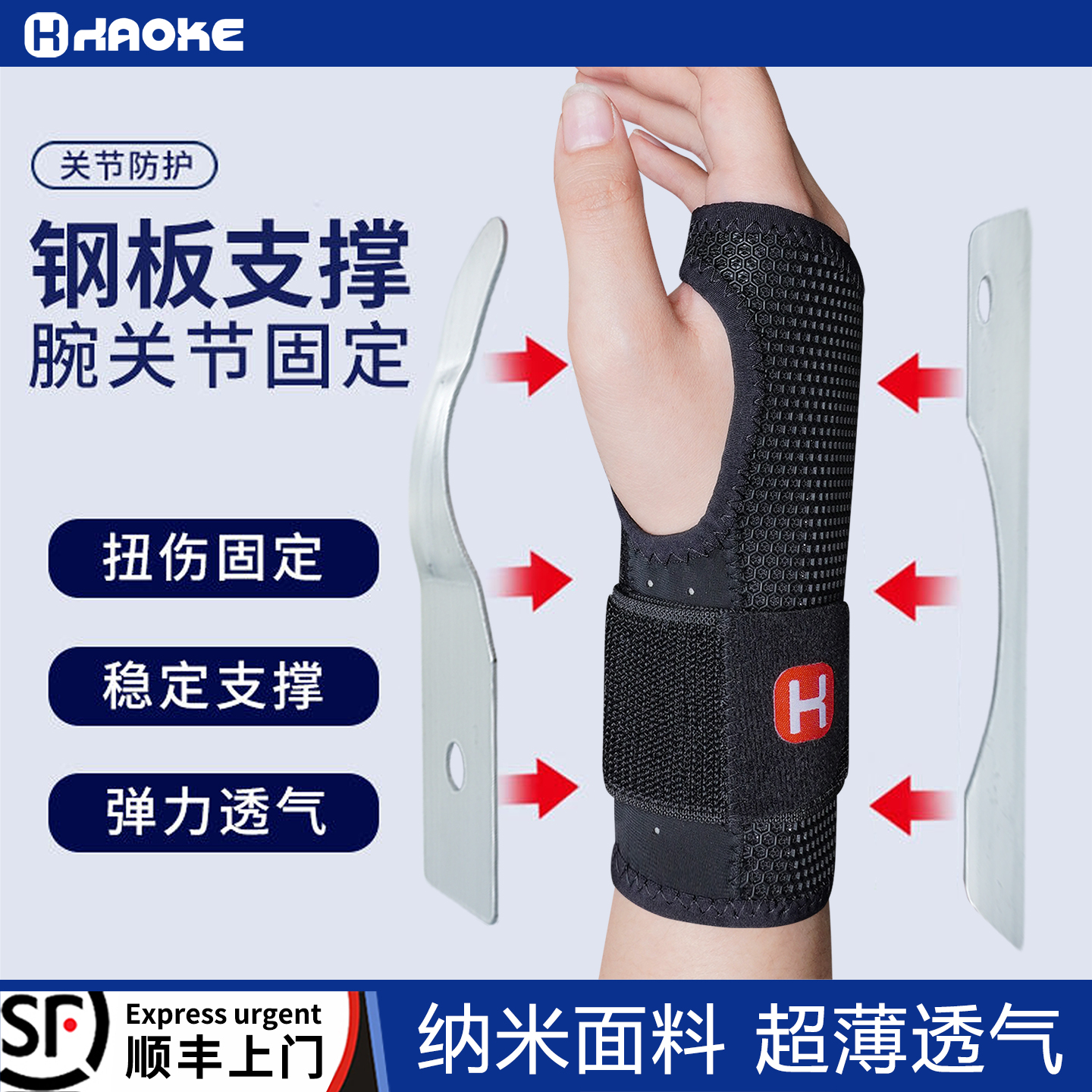 手腕固定器骨折护具骨折康复护具